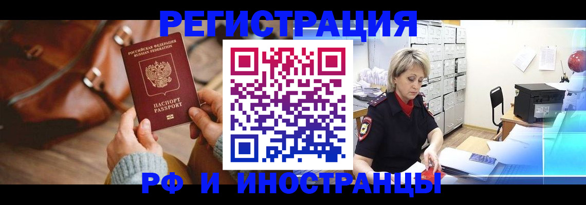 временная регистрация в Дятьково