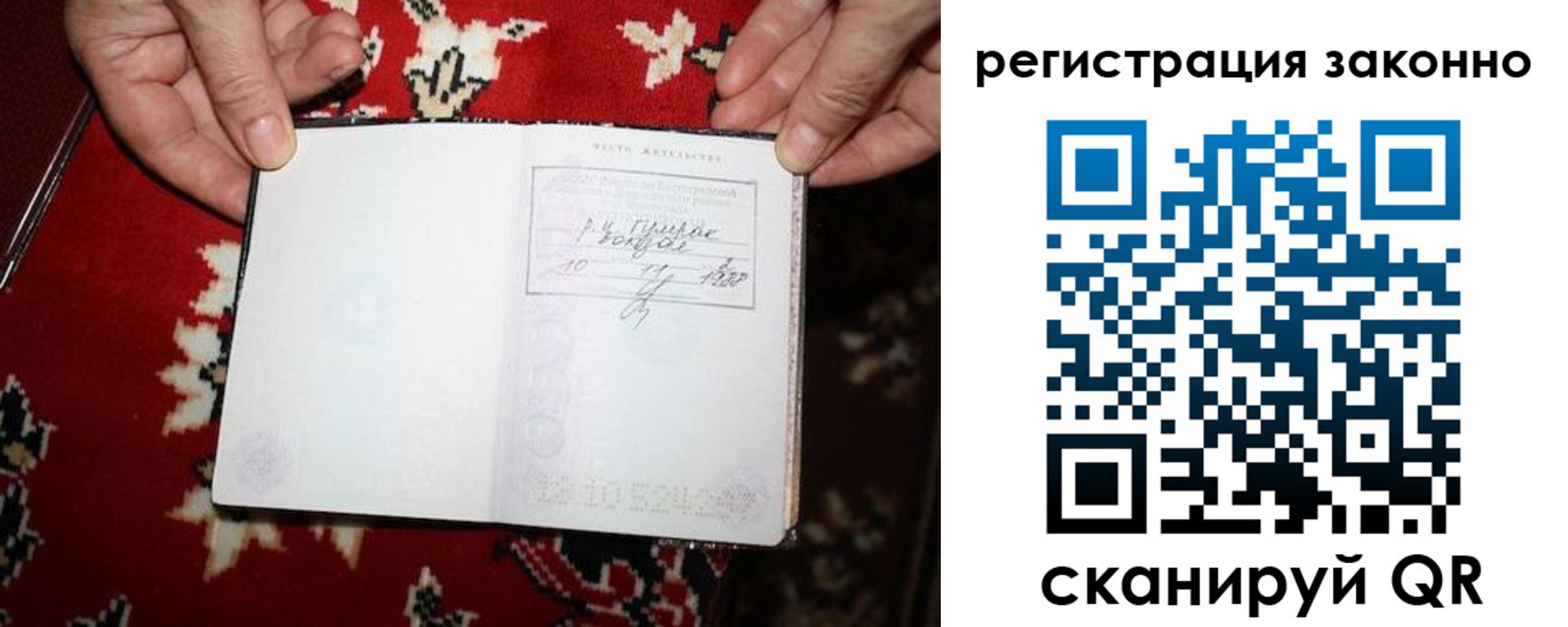 временная регистрация для школы в Дятьково