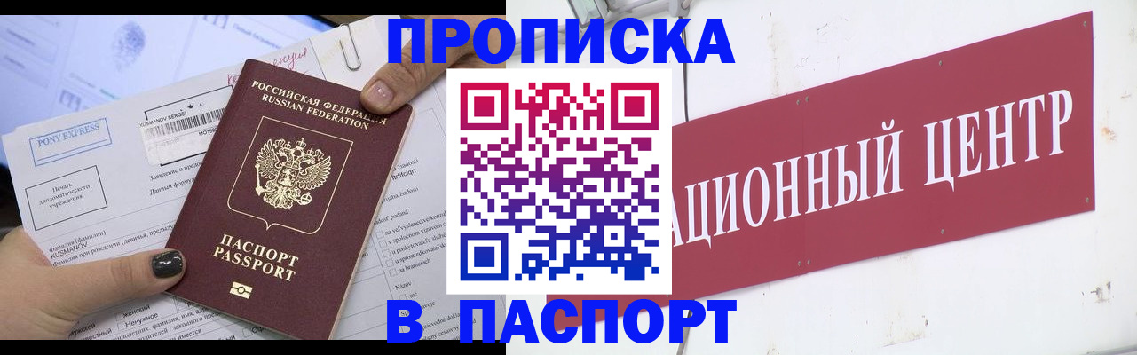 временная регистрация для всех в Дятьково
