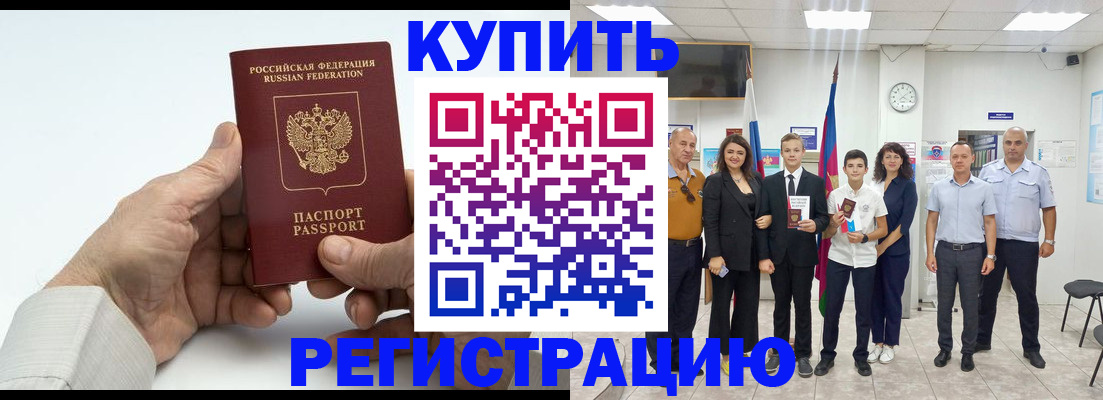 прописка от собственника в Дятьково