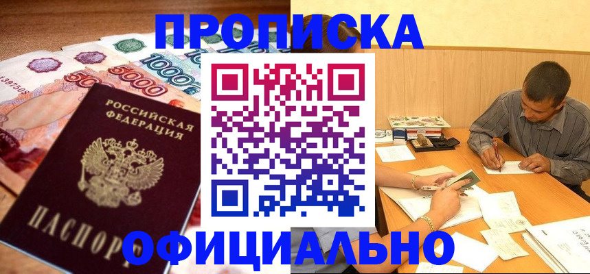 временная регистрация недорого в Дятьково