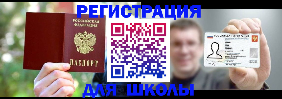 прописка ребенка в Дятьково