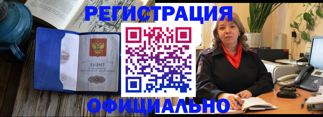 временная регистрация 2025 в Дятьково