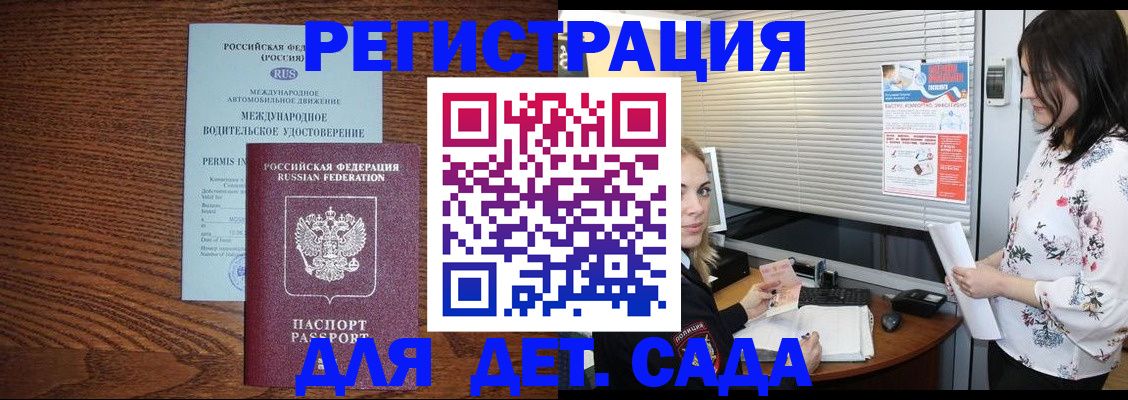 временная регистрация адрес в Дятьково